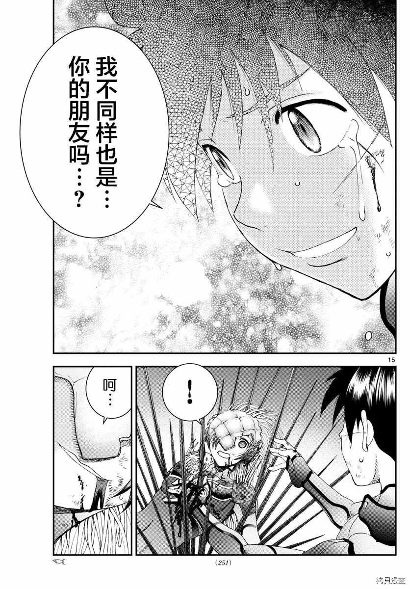 第138话 牺牲