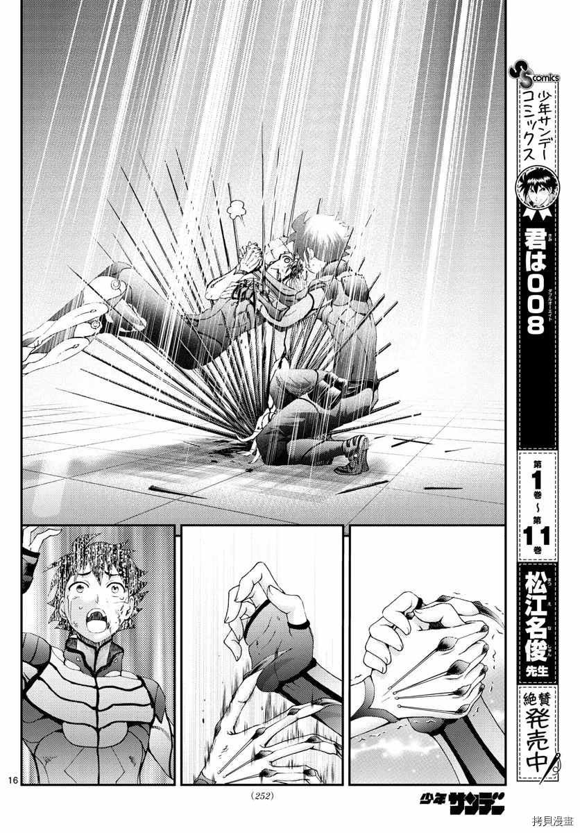 第138话 牺牲