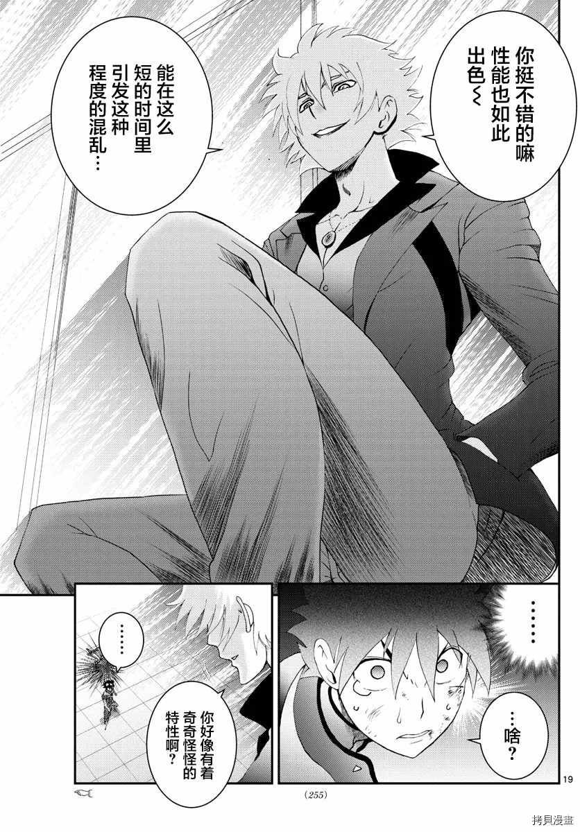 第138话 牺牲