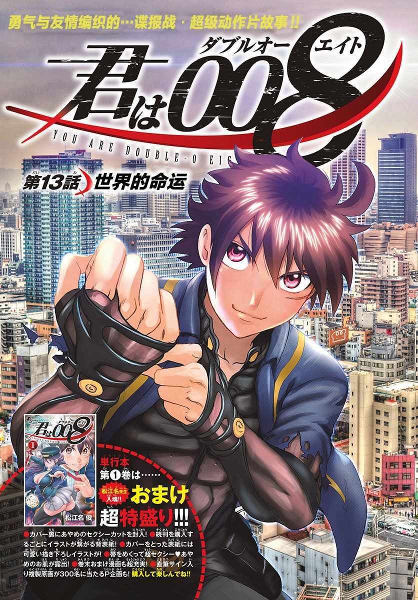 第13话
