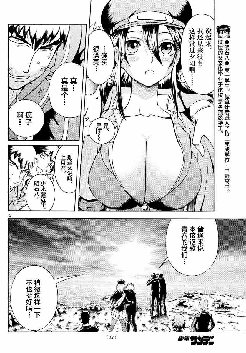 第13话