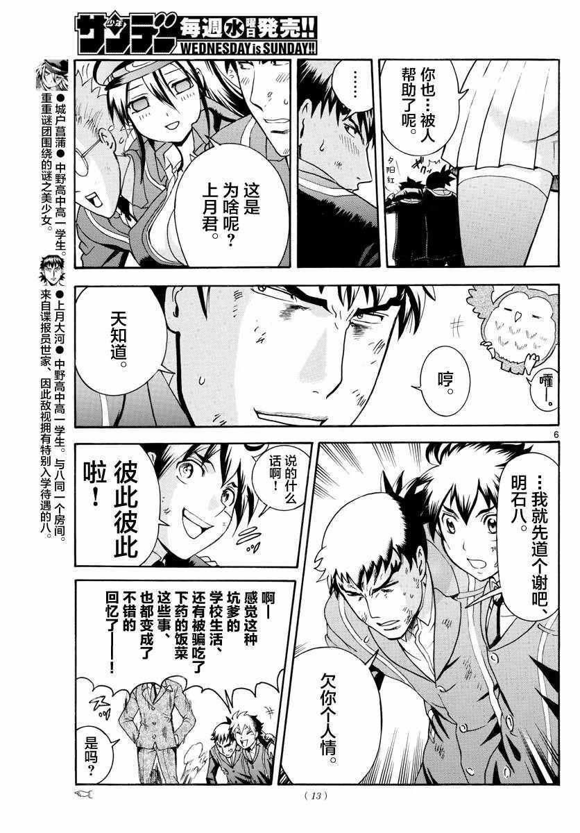 第13话