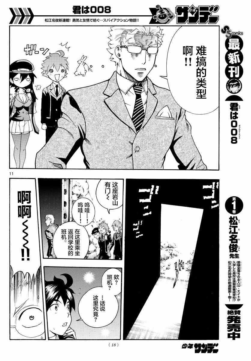 第13话