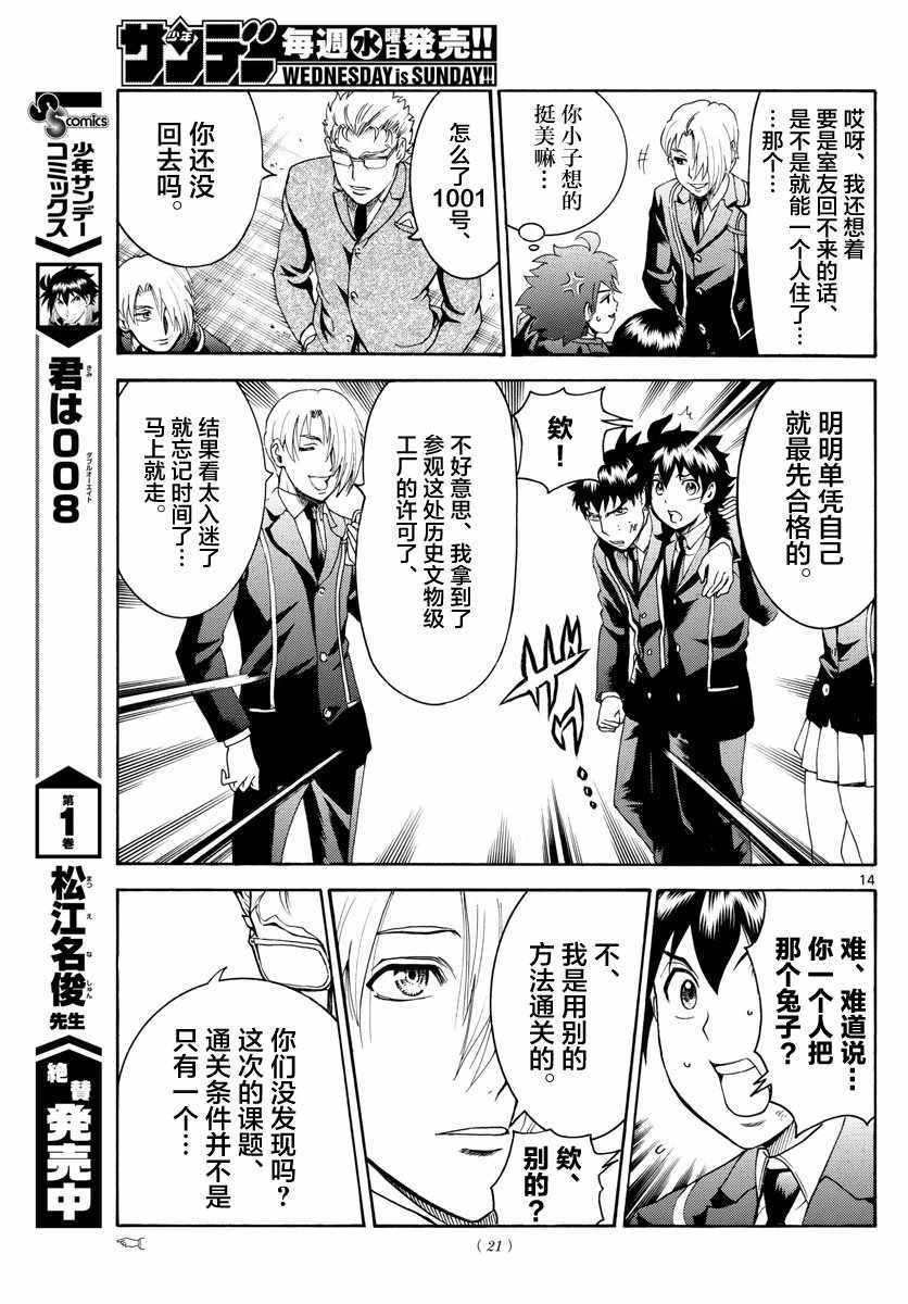 第13话