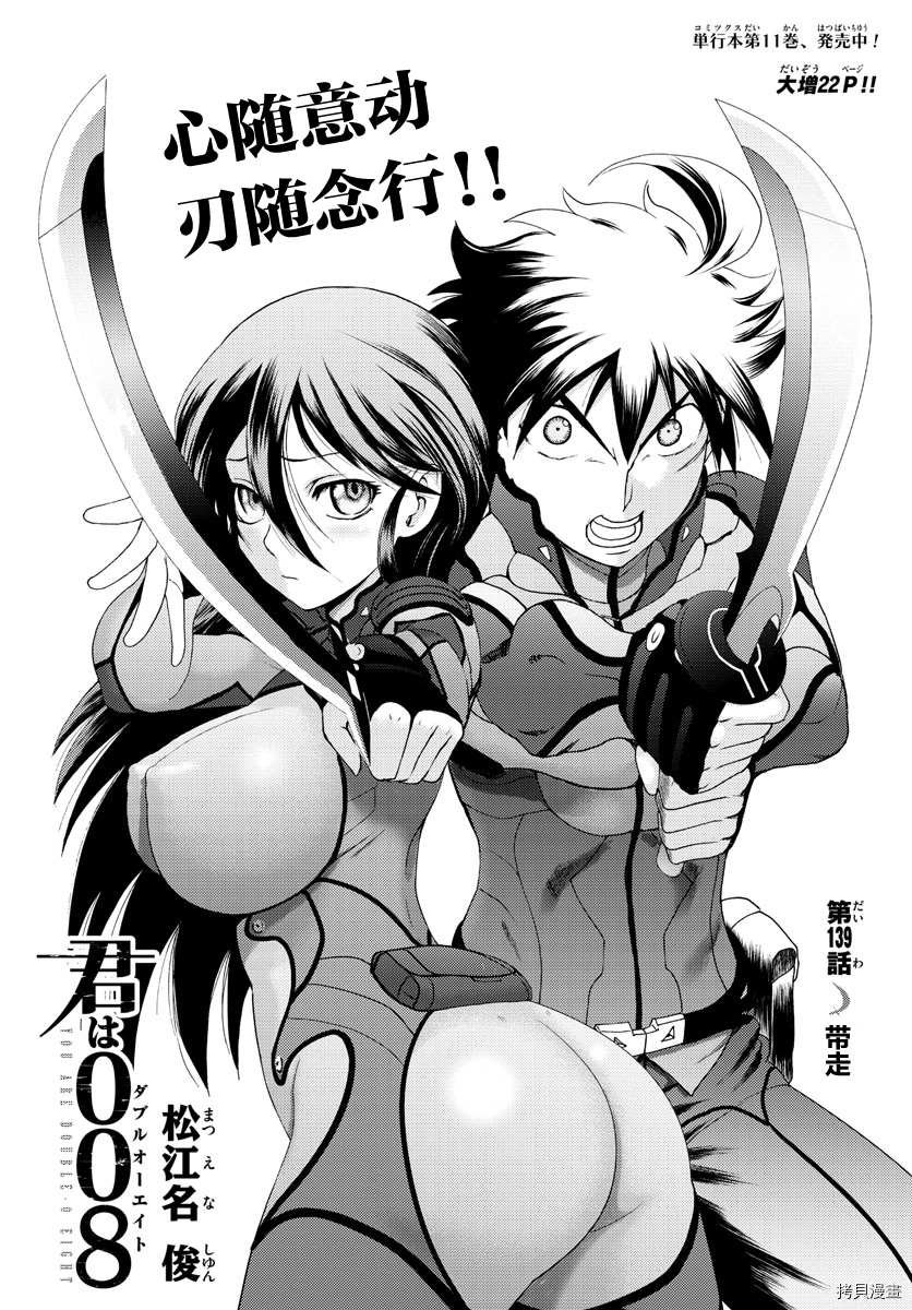 第139话 带走