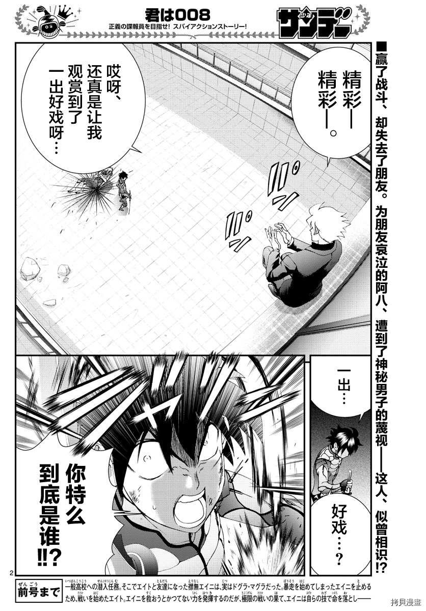 第139话 带走