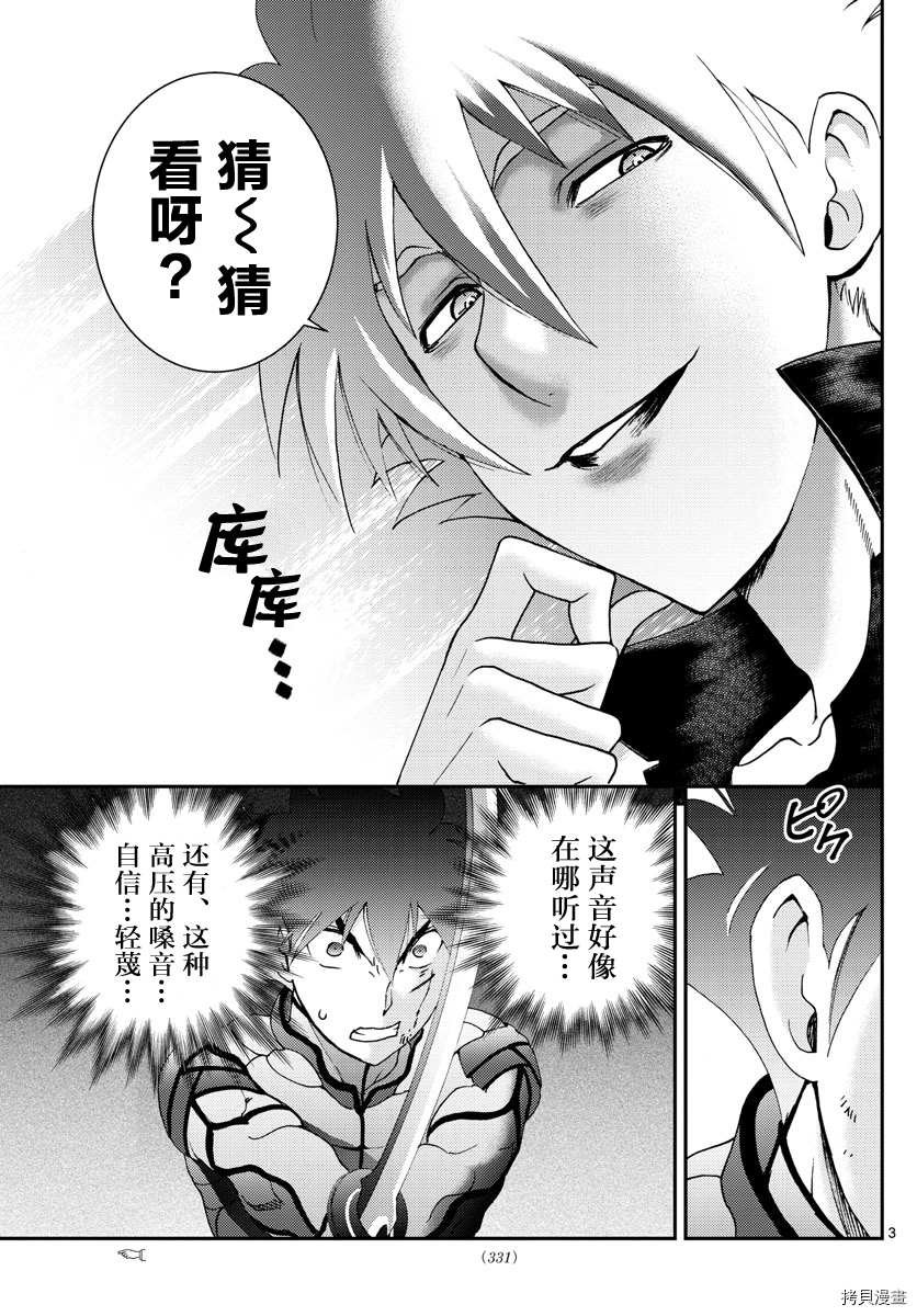 第139话 带走