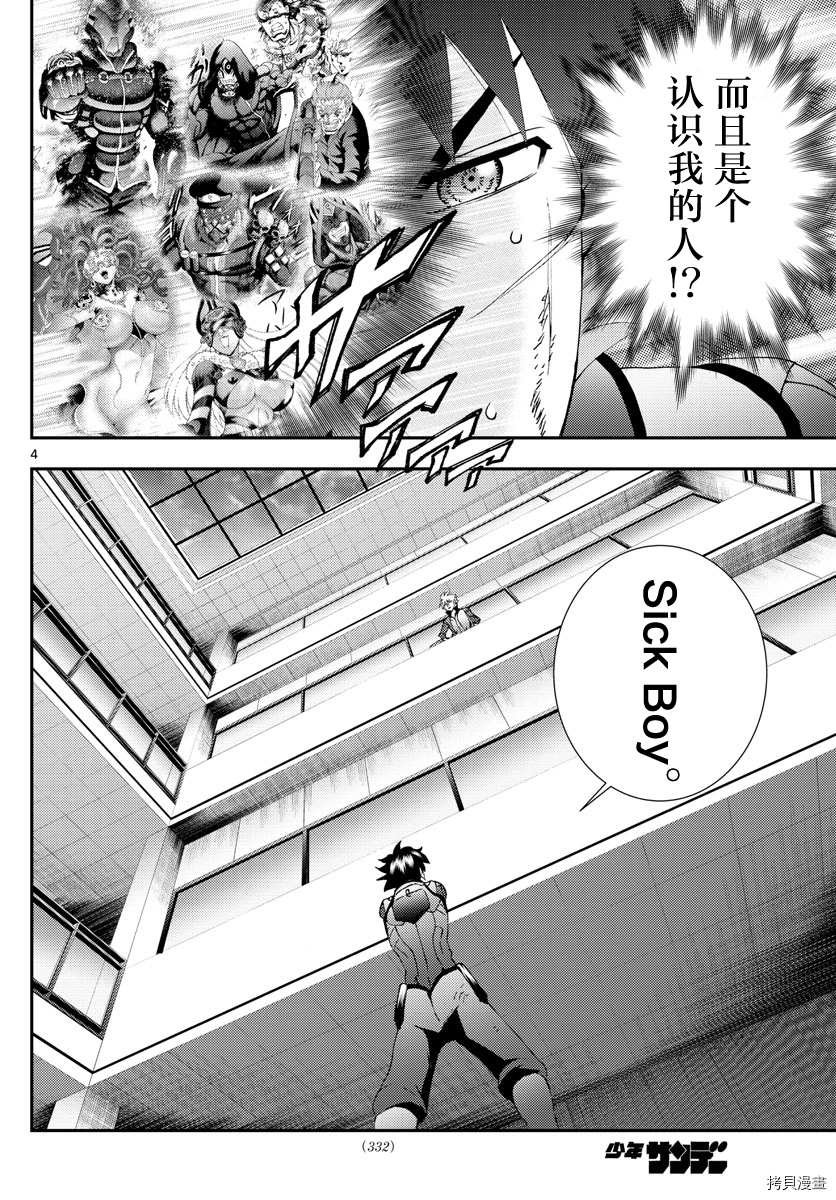 第139话 带走