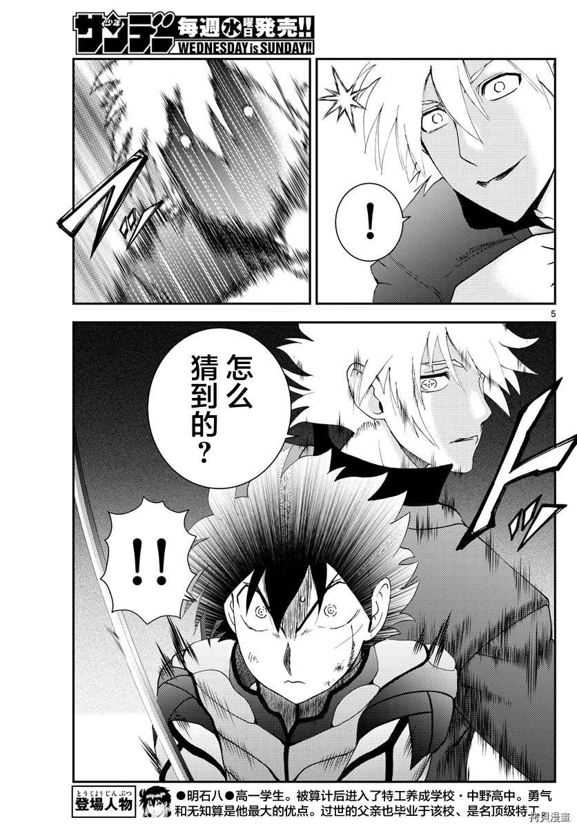 第139话 带走