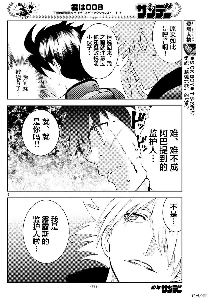 第139话 带走