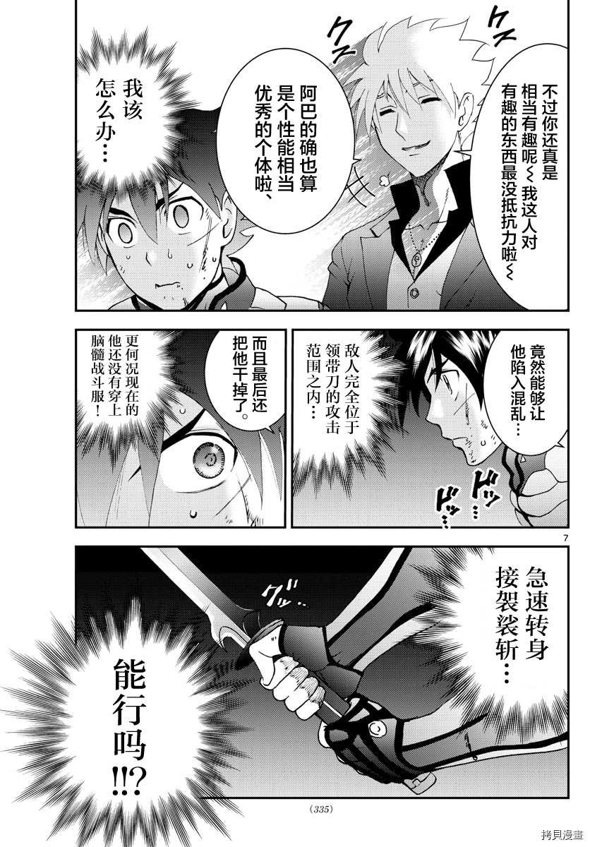 第139话 带走