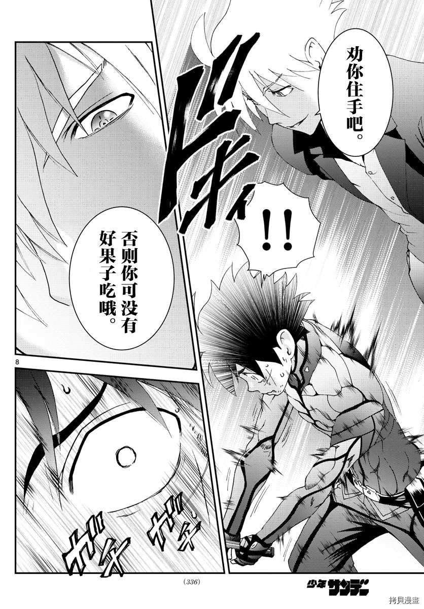 第139话 带走