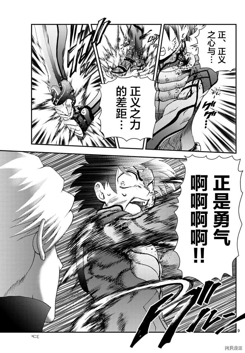 第139话 带走