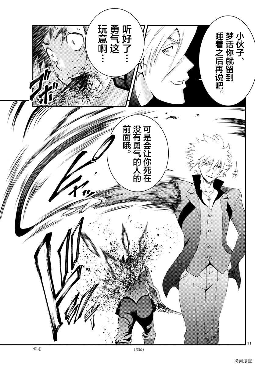 第139话 带走