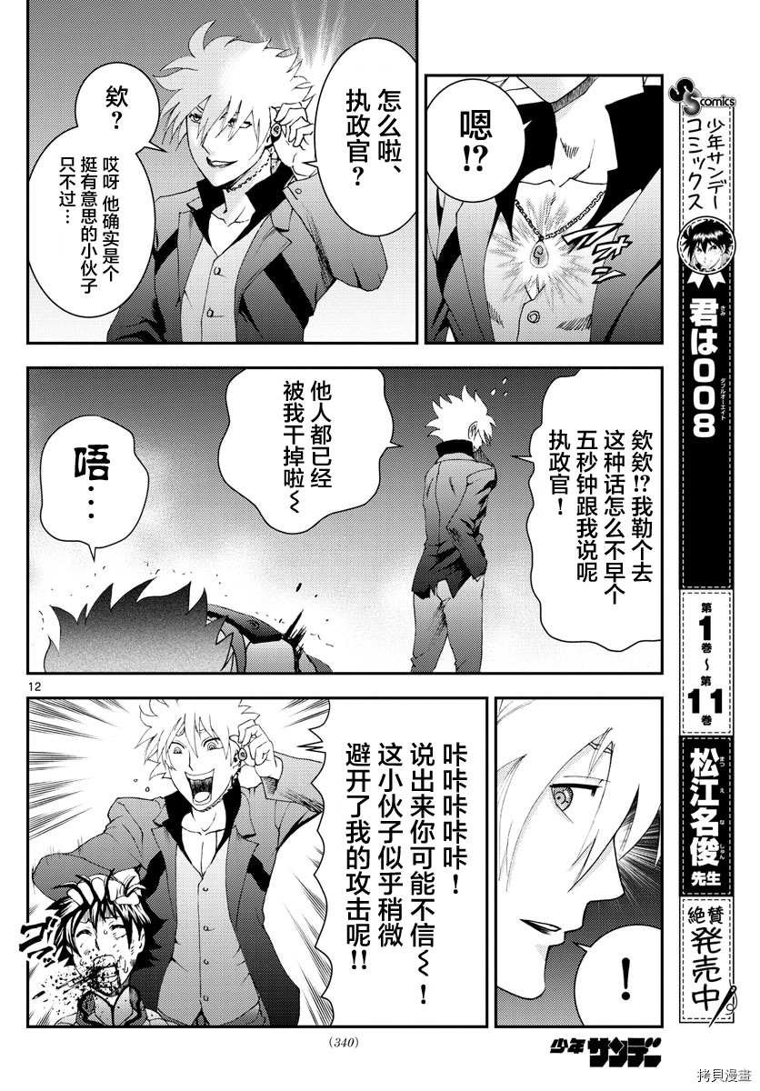 第139话 带走