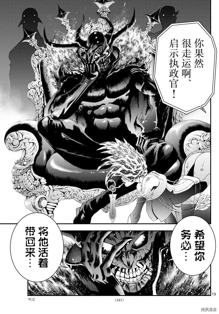 第139话 带走