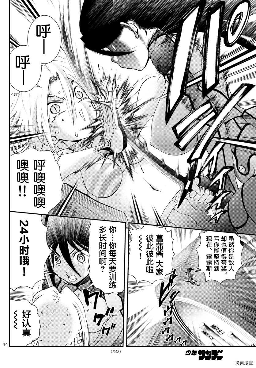 第139话 带走