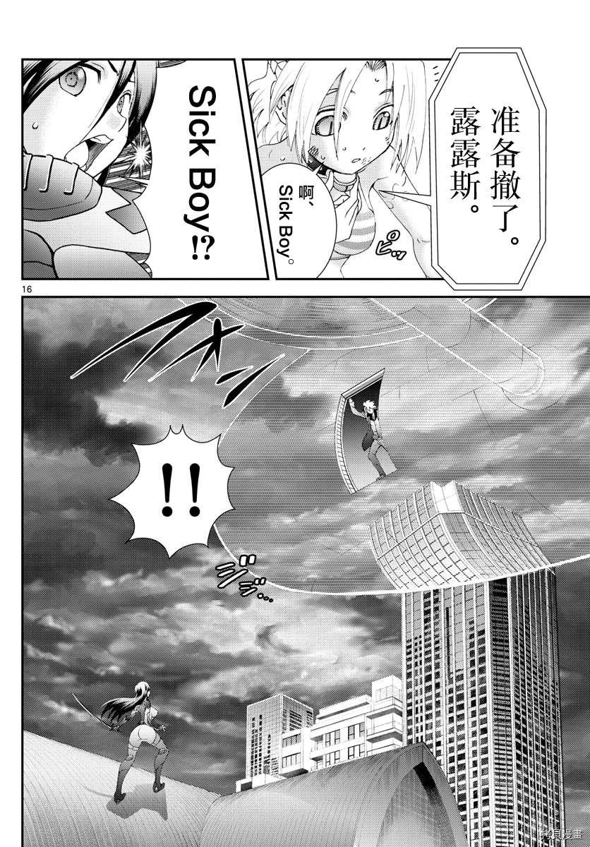 第139话 带走