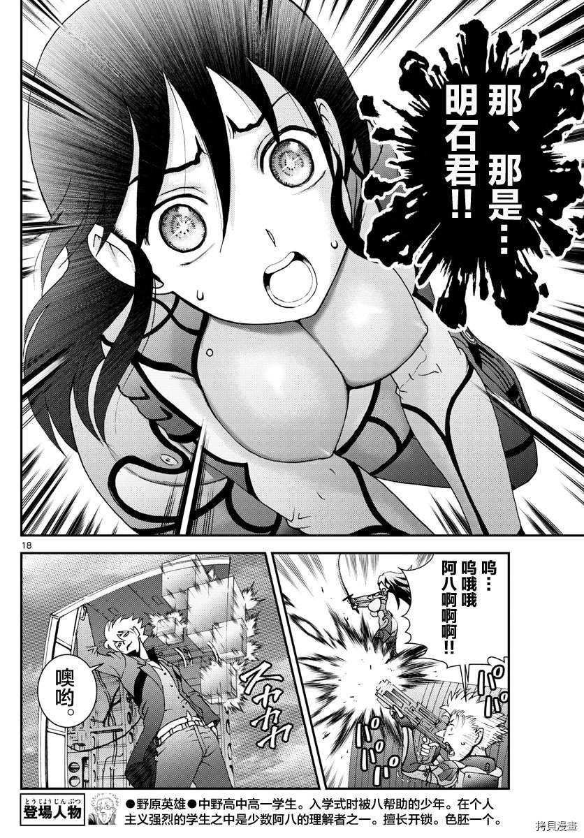 第139话 带走