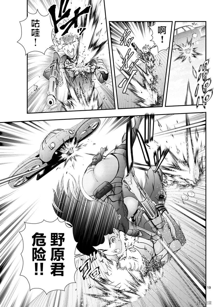 第139话 带走