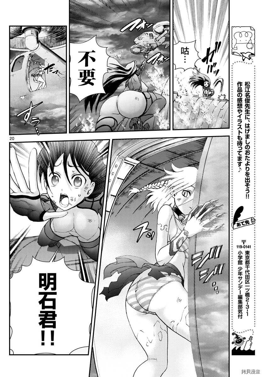 第139话 带走