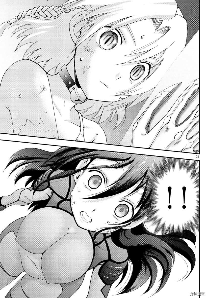 第139话 带走