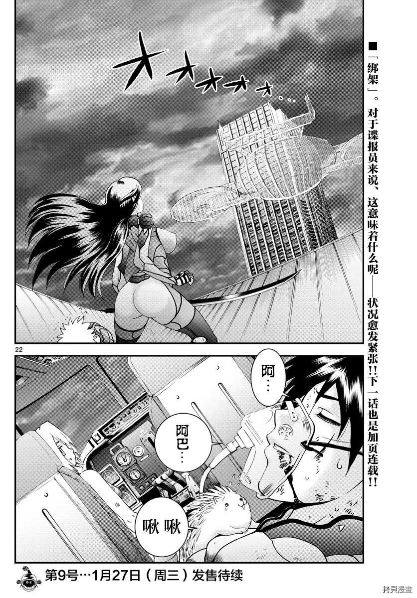 第139话 带走