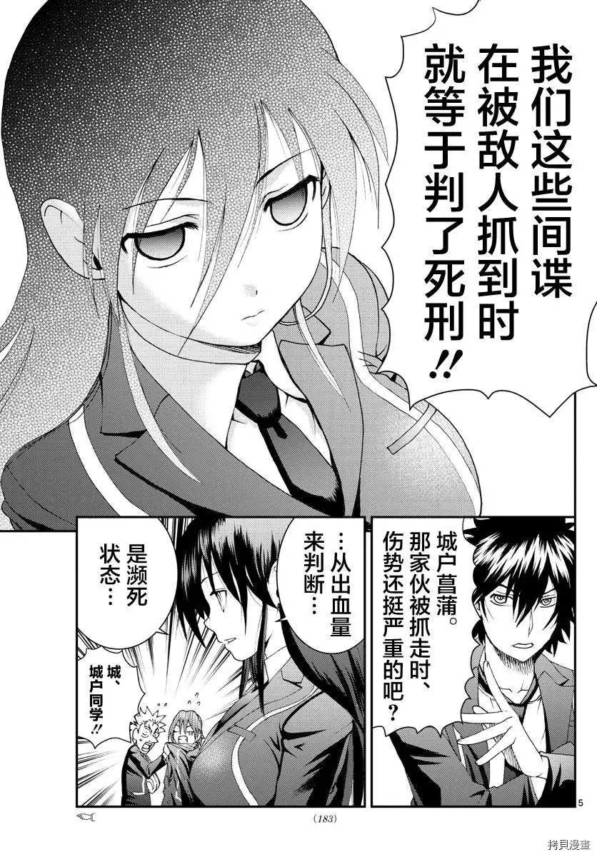 第140话 有价值的棋子