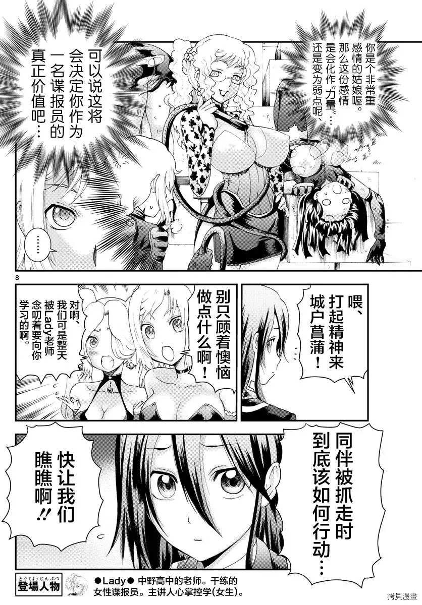 第140话 有价值的棋子