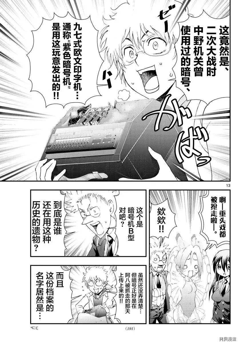 第140话 有价值的棋子