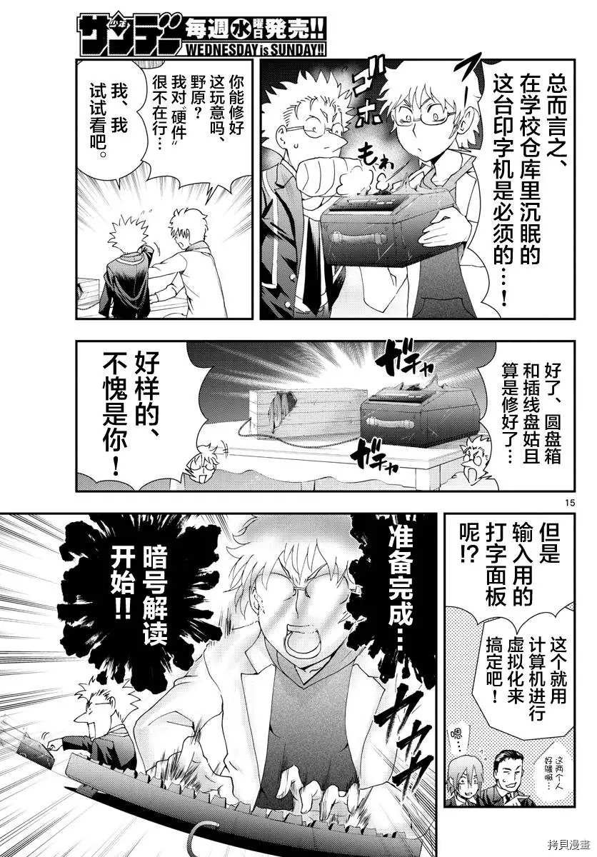 第140话 有价值的棋子