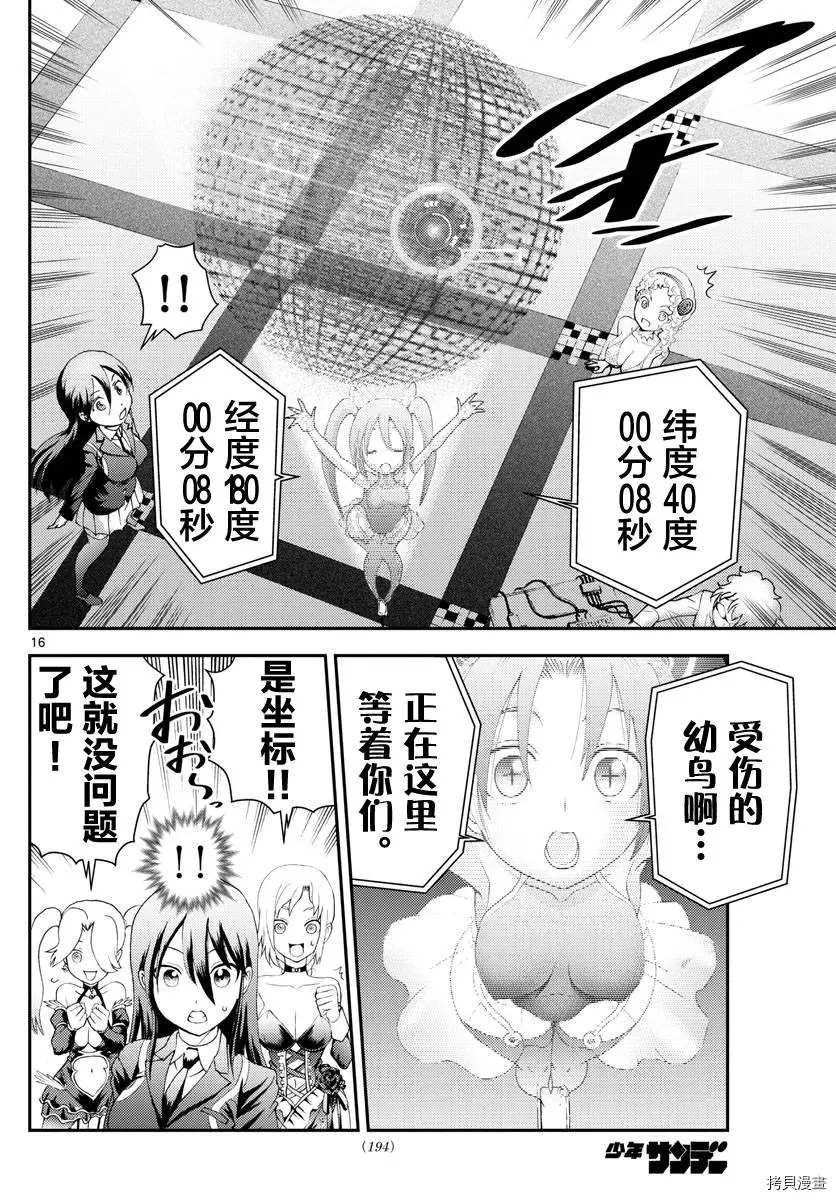 第140话 有价值的棋子