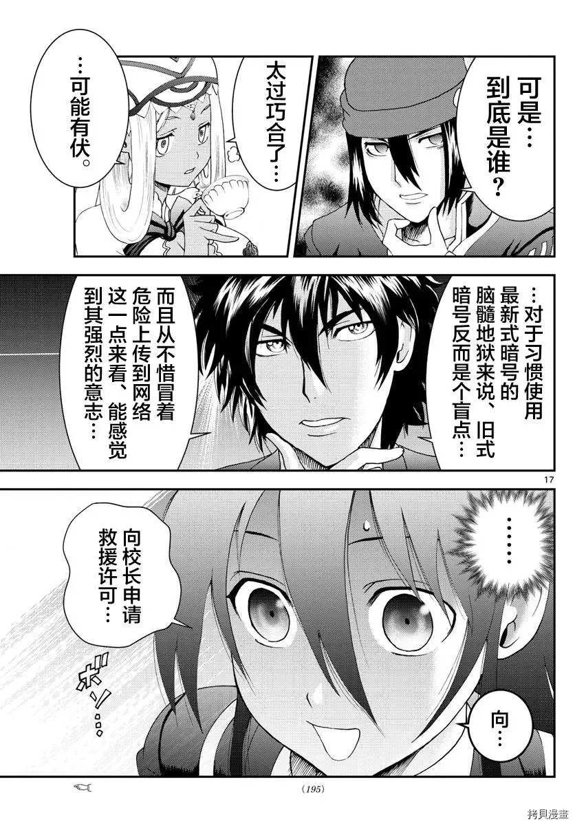 第140话 有价值的棋子