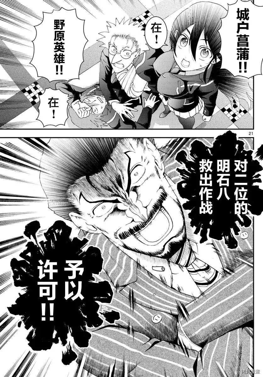 第140话 有价值的棋子