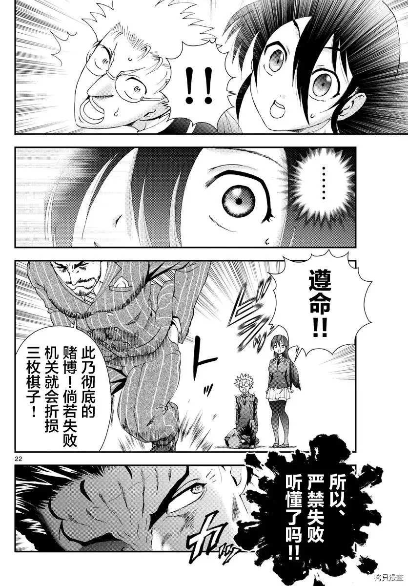 第140话 有价值的棋子