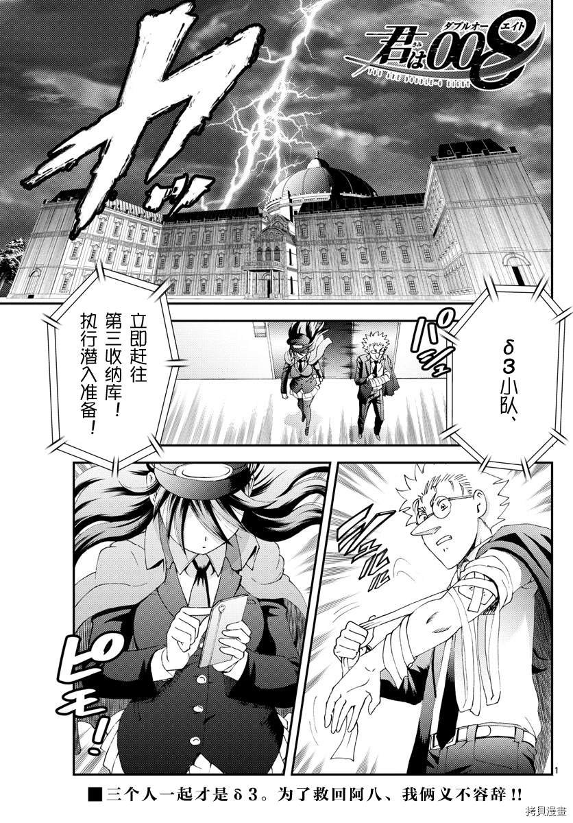 第141话 所谓成熟