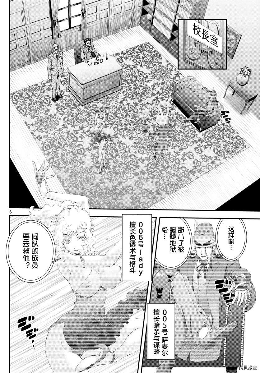 第141话 所谓成熟