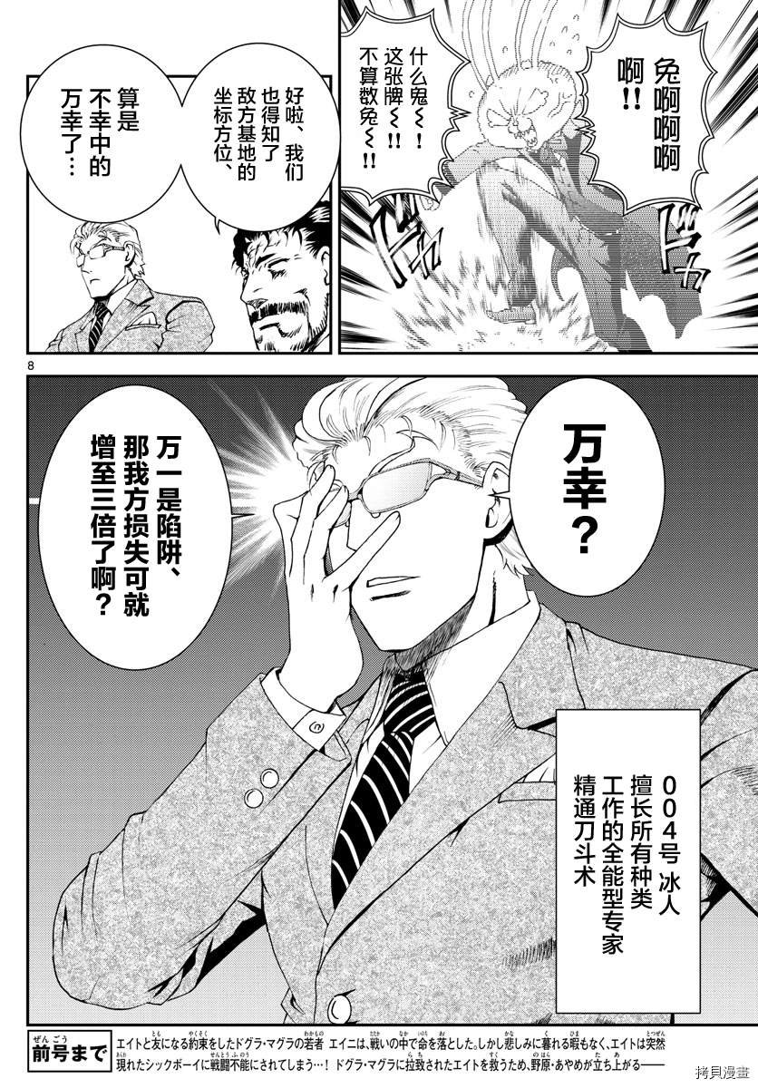 第141话 所谓成熟