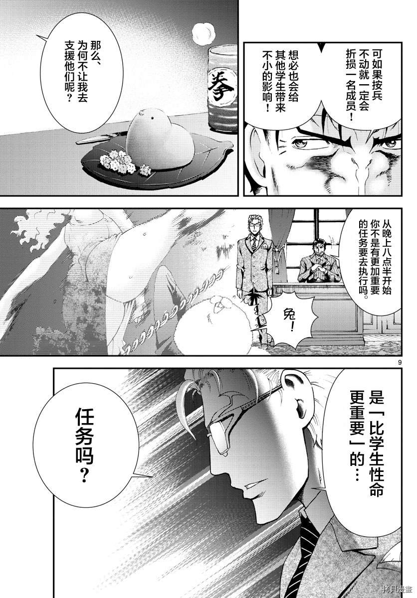 第141话 所谓成熟