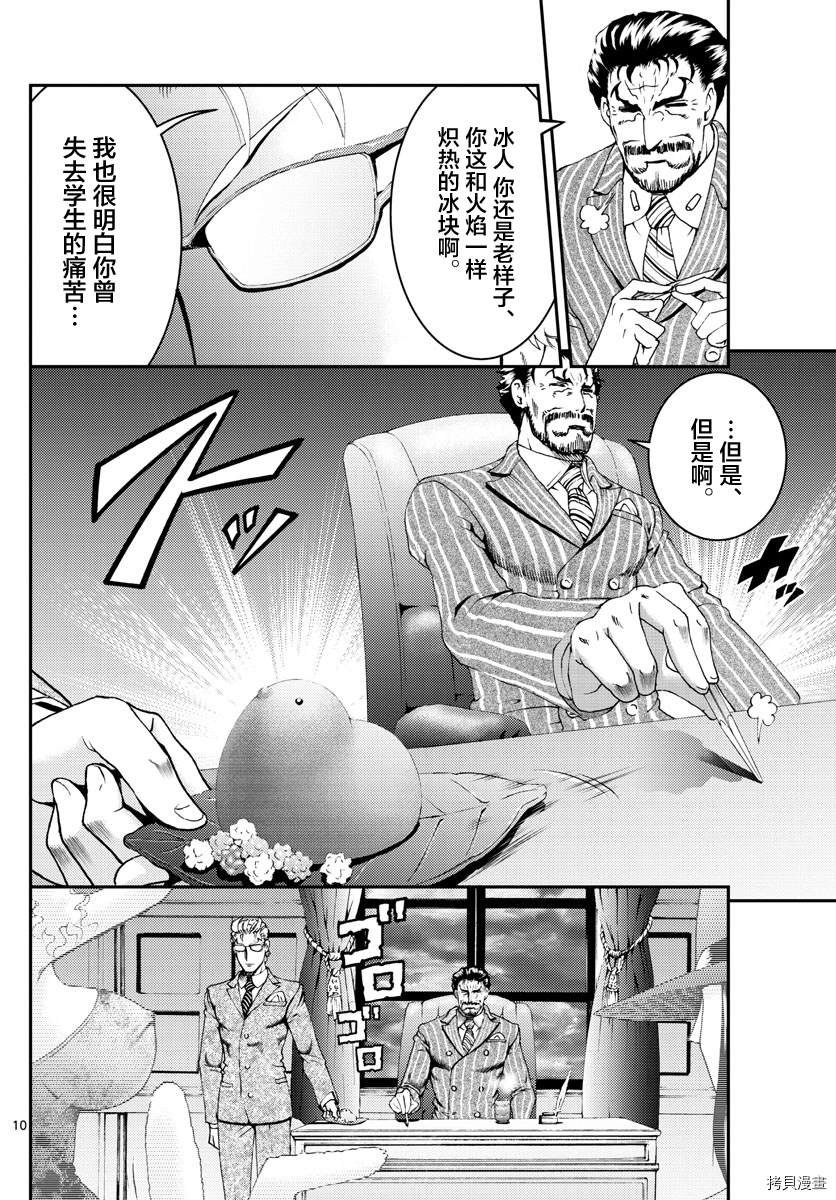 第141话 所谓成熟