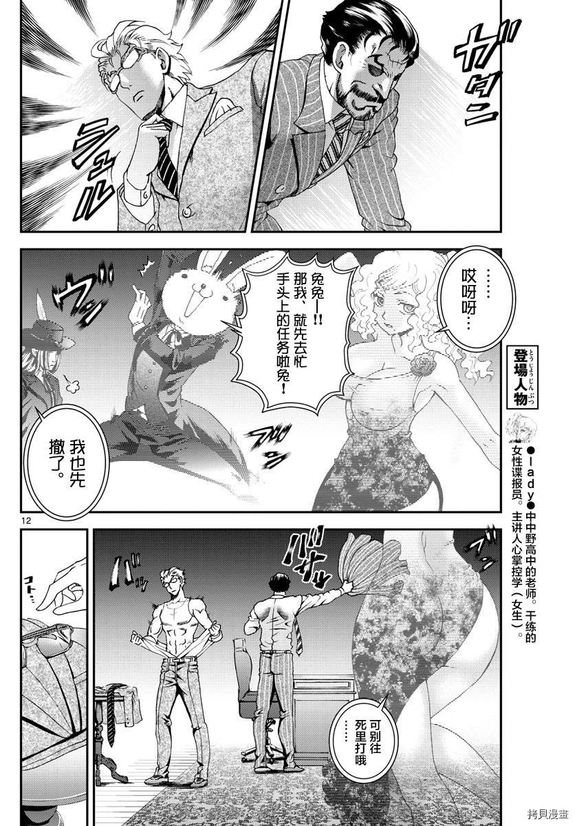 第141话 所谓成熟
