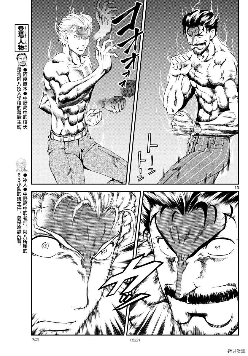 第141话 所谓成熟