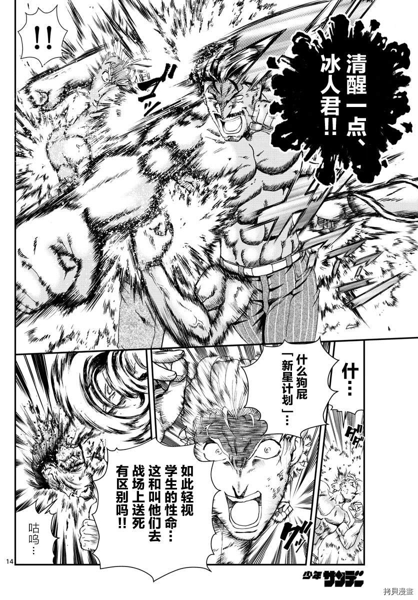 第141话 所谓成熟