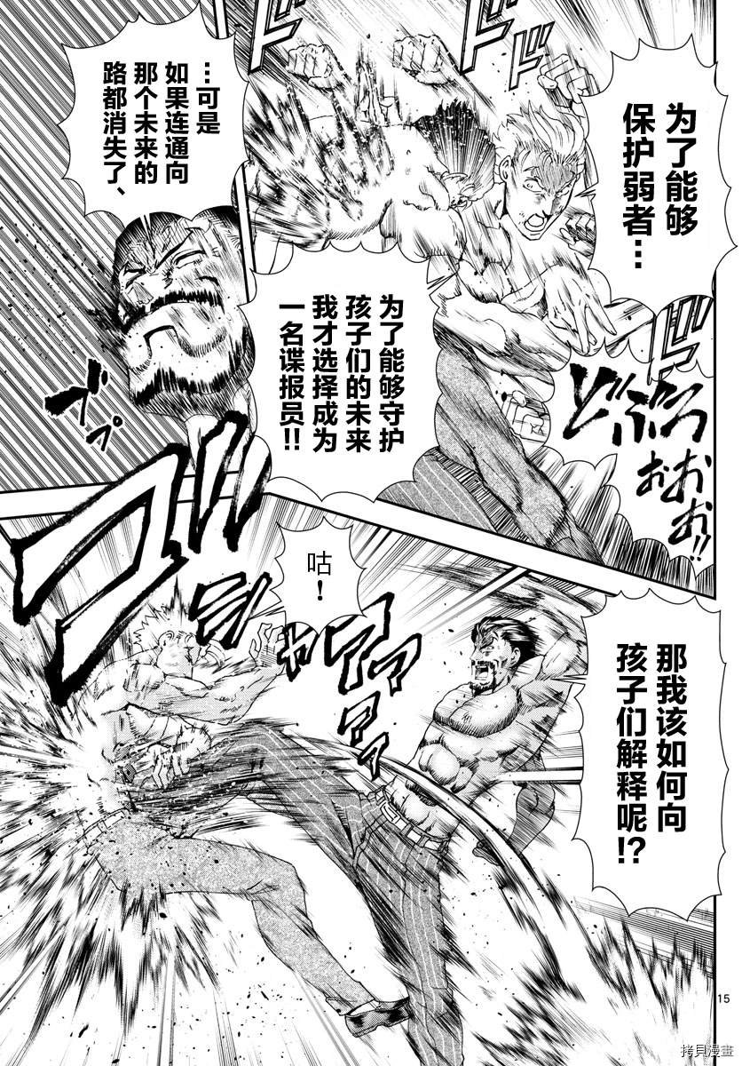 第141话 所谓成熟