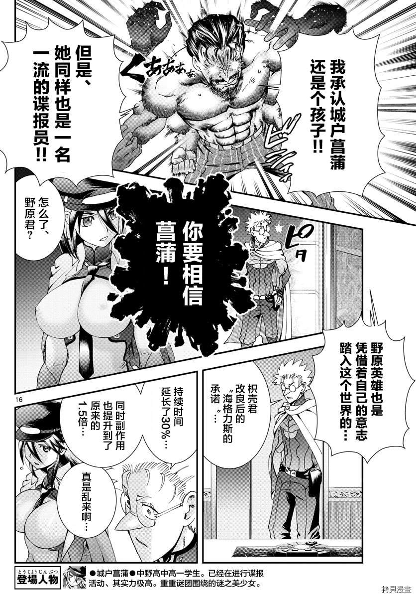 第141话 所谓成熟