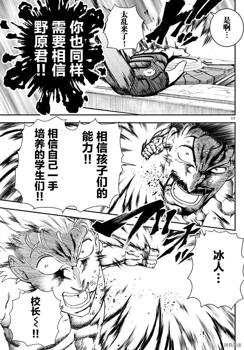 第141话 所谓成熟
