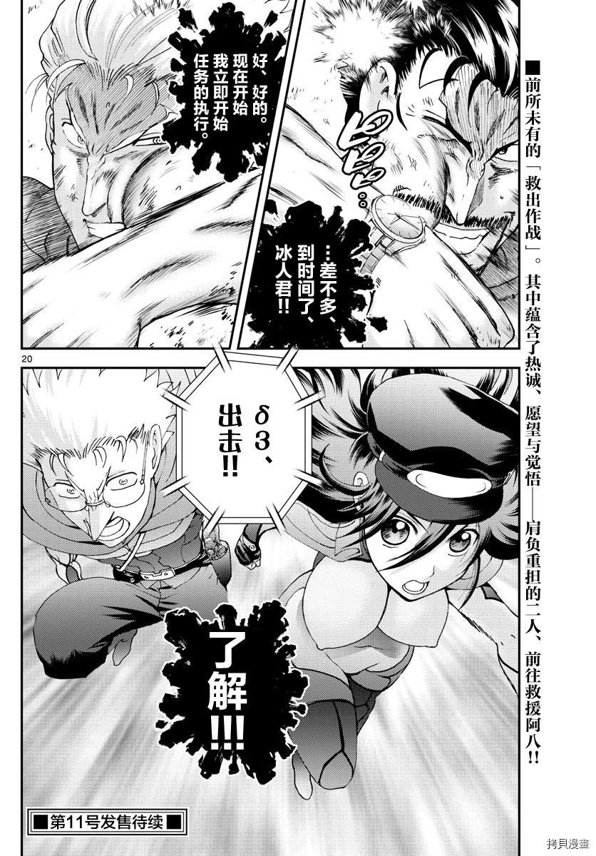 第141话 所谓成熟