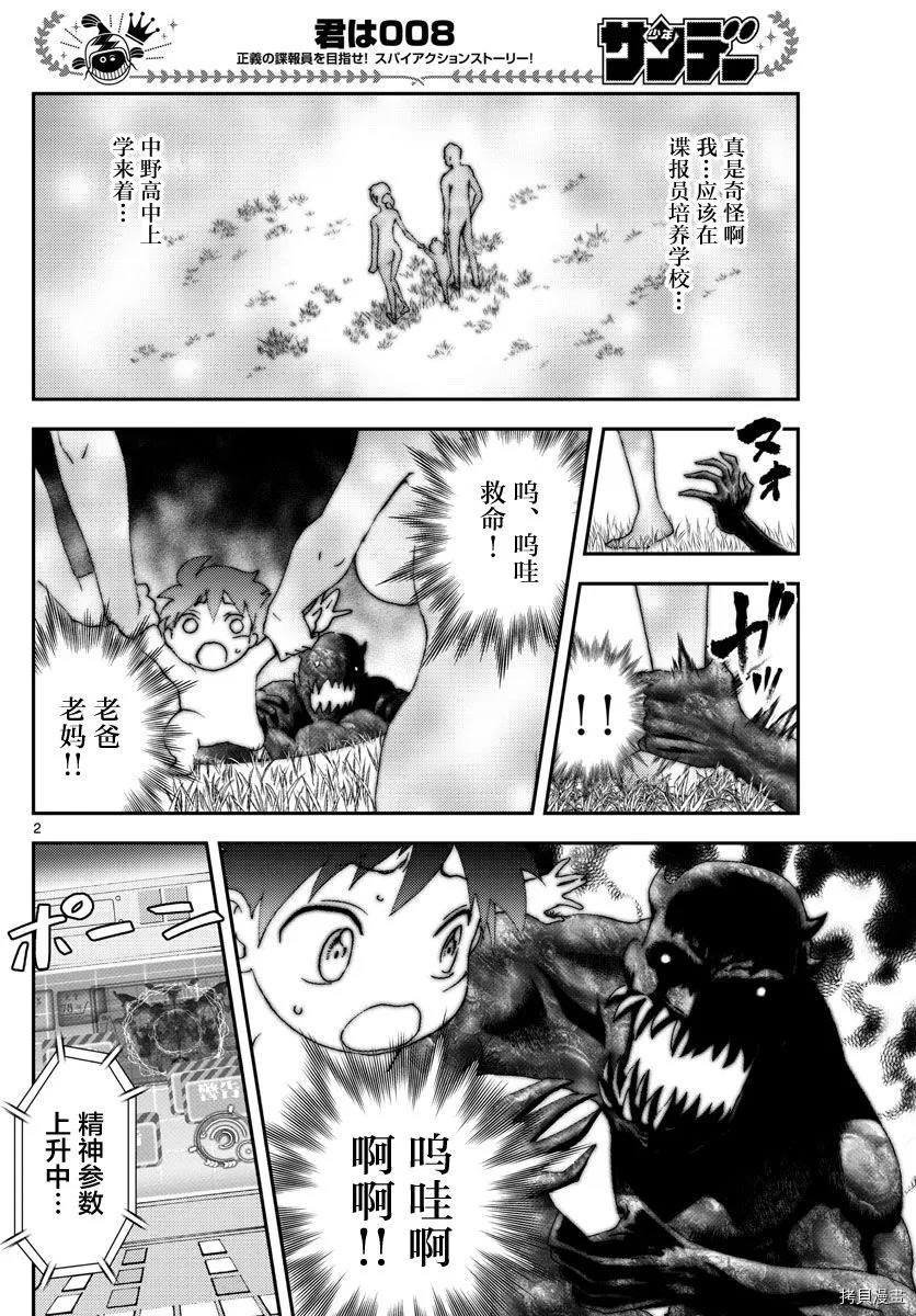 第142话 实验体