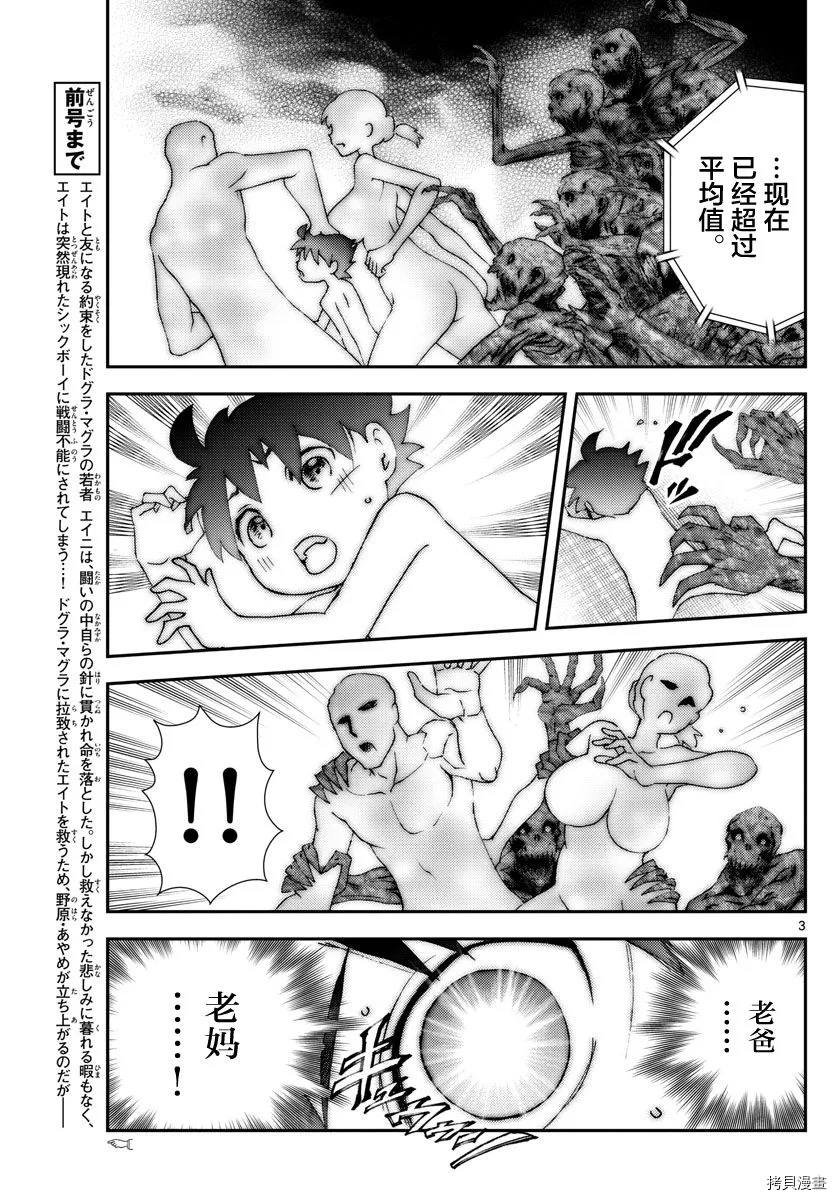 第142话 实验体