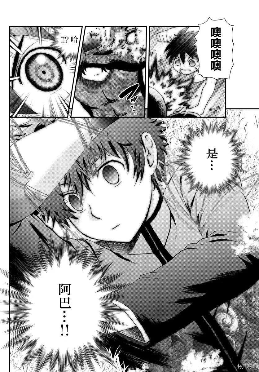 第142话 实验体